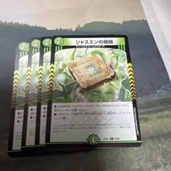デュエルマスターズ デュエマ ジャスミンの地版 ジャスミンのルーン