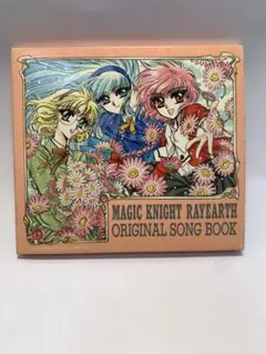 魔法騎士レイアース BEST SONG BOOK - メルカリ