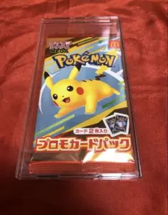新品未開封　マクドナルド　ハッピーセット　ポケモン プロモカードパック 2枚
