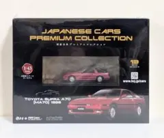 2026年最新】国産名車コレクション スープラの人気アイテム - メルカリ