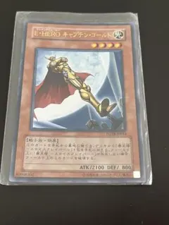 希少】遊戯王 E-HERO キャプテン・ゴールド FOTB レリーフ - メルカリ