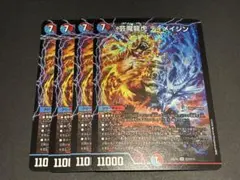 デュエマ 芸魔龍虎 ディメイジン 4枚 - メルカリ