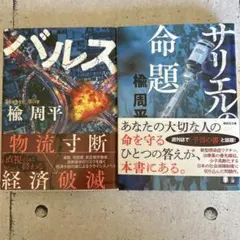 Ken様 リクエスト 2点 まとめ商品