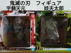 【未開封】鬼滅の刃　一番くじ　フィギュア