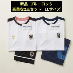 【新品タグ付】ブルーロック 2点セット JAPAN 上下セット LLサイズ