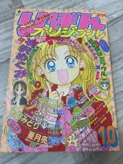 週刊少女フレンド1975年9月20日号　巨弾読切！青春の証言●里中満智子 週刊少女フレンド1975年9月20日号 巨弾読切！青春の証言○里中満智子
