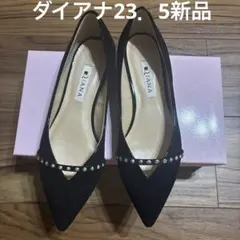 新品 未使用ダイアナ ビジューフラットシューズ パンプス23.5
