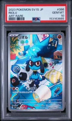 キルリア AR SV1S スカーレットex 084/078 PSA10 - メルカリ
