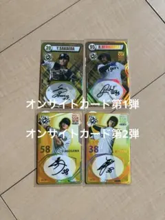 2026年最新】阪神 オンサイトカード サインの人気アイテム - メルカリ