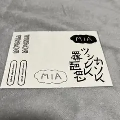 あいみょん　ステッカー　特典　ライブ　配布物　タトゥーシール　カード あいみょん 夏フェス グッズ タトゥーシール｜Yahoo!フリマ（旧