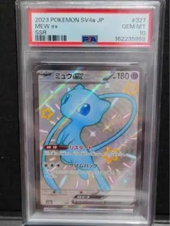【 psa10】ミュウex SSR シャイニートトレジャー