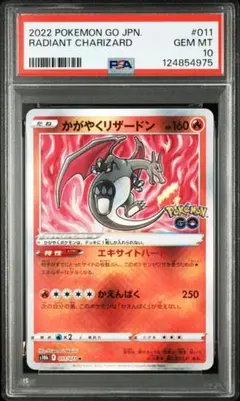 かがやくリザードン　6枚 かがやくリザードン 011/071 K｜ポケカシングルカード通販