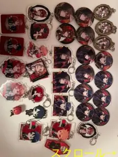 ツイステ　ハーツラビュル寮　まとめ売り