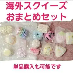 海外 スクイーズ まとめ売り 大量 低反発 スポンジ Lisa mido - メルカリ