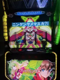 2026年最新】ヴァルヴレイヴ実機の人気アイテム - メルカリ
