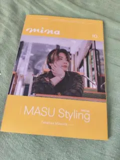 mina 特装版 増田貴久 最終値下げ
