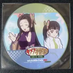 鬼滅の刃 カフェ コースター カナエ 鬼滅の刃 無限城編 ufotable カフェ コースター 第2期 しのぶ