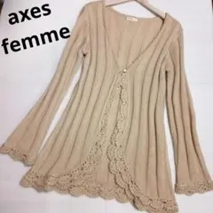 アクシーズファム　ベージュ Vネック ニットカーディガン