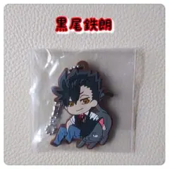 でふぉラバ！ハイキュー！！マスコット 鳥野・音駒 キーホルダー 黒尾鉄朗 ガチャ