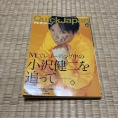 Quick Japan 114 - メルカリ