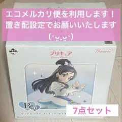 一番くじ ふたりはプリキュアMaxHeart Splash☆Star 7点セット