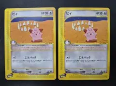 ポケモンカードe 1EDITION ピィ 066/088 ●のサムネイル