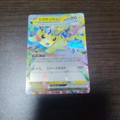 2026年最新】ピカチュウex rrの人気アイテム - メルカリ