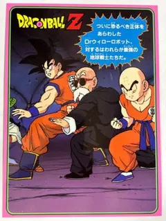 ドラゴンボールZ ジャンボカード レア - メルカリ