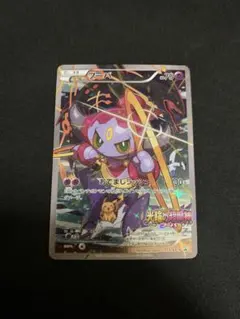 ポケモンカード　フーパ　入場者特典
