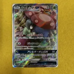 ラフレシアGX SR SM11b ドリームリーグ 062/049 - メルカリ