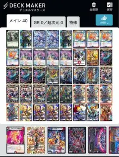 2026年最新】シータノヴァデッキの人気アイテム - メルカリ