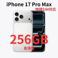 2025年最新】pro max 1tb 香港版の人気アイテム - メルカリ