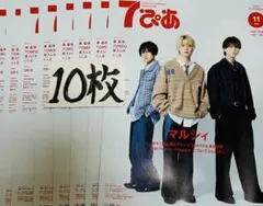 7ぴあ マルシィ秦基博 TOMOO 家入レオ にしな 等 【10冊】