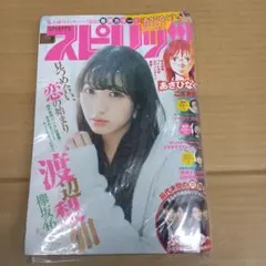 希少 週刊少年マガジン 2017年 13号 東京リベンジャーズ 新掲載 - メルカリ