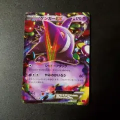 2026年最新】ゲンガーex xy 090/088の人気アイテム - メルカリ