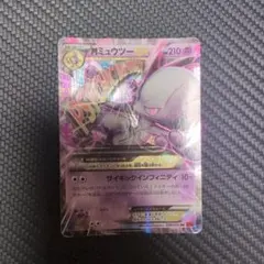 MミュウツーEX CP4 EX×M×BREAK 052/131