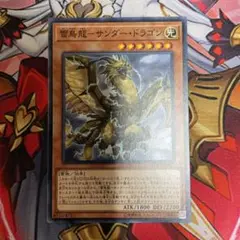 遊戯王　雷鳥龍　⑩