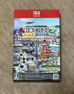 Switch2「A列車で行こう はじまる観光計画 Nintendo Switch 2 Edition