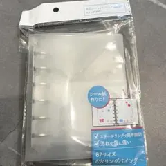 セリア B7サイズ 6穴リングバインダー シール帳　シール交換