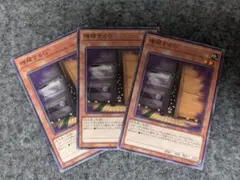 増殖するG ノーマル 3枚