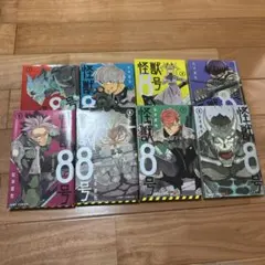 怪獣8号 全8巻セット