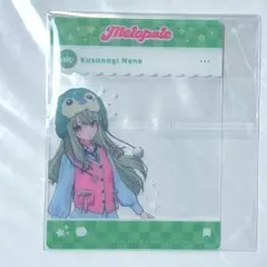 プロセカ メロパレ 特典 寧々