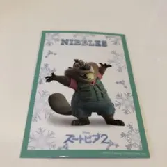 ズートピア2 入場者特典　ニブルス