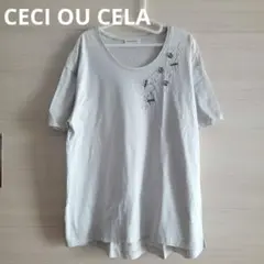 CECI OU CELA ビーズ装飾 半袖Tシャツのサムネイル
