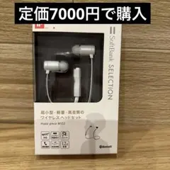 SoftBank SELECTION music piece WS52