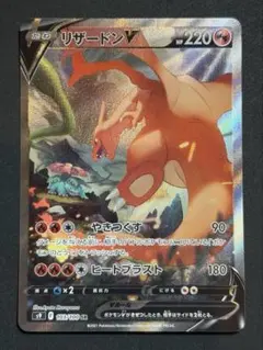 2025年最新】リザードン v saの人気アイテム - メルカリ