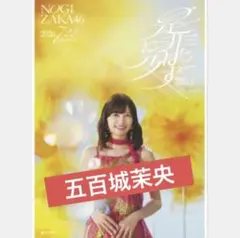 吉岡里帆 特大 B2サイズ ポスター 【非売品】 - メルカリ