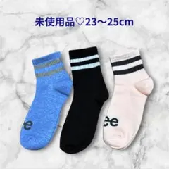 【未使用品】足口ライン リブクルーソックス3足組 靴下 23～25cm おまとめ