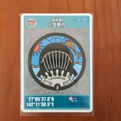 マンホールカード　小笠原　初期ロット001 マンホールカード 小笠原 初期ロット001 小笠原 マンホール