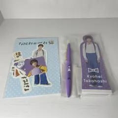 なにわのにわ 高橋恭平セット